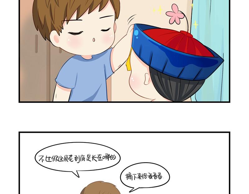 第九话：小姜丝开心时会开花花33