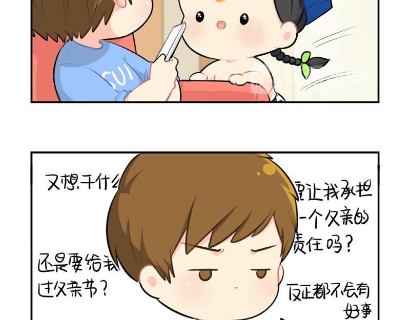 番外：父亲节4