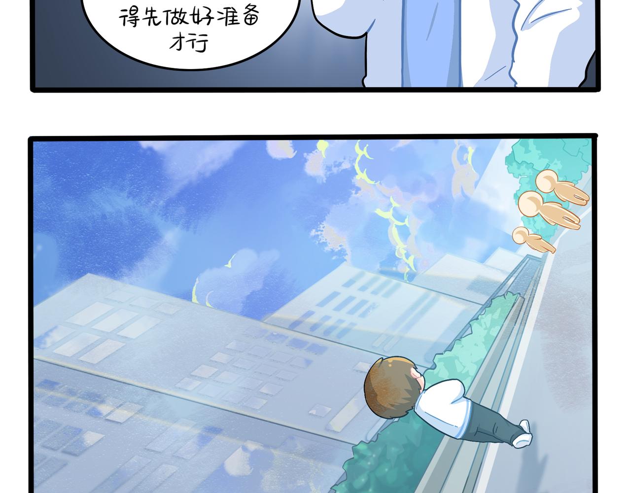 第二季第十二话：帽子被摘了！？25