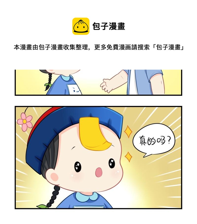 完结篇：姜丝可乐组合成立9