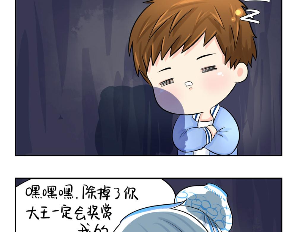 第3话 这是我的小僵尸28