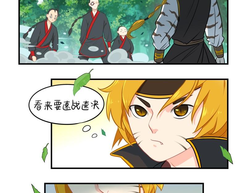 第十五话：别跑啊！6