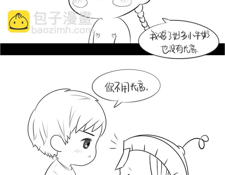 番外：果然还是要喝更多小牛奶44