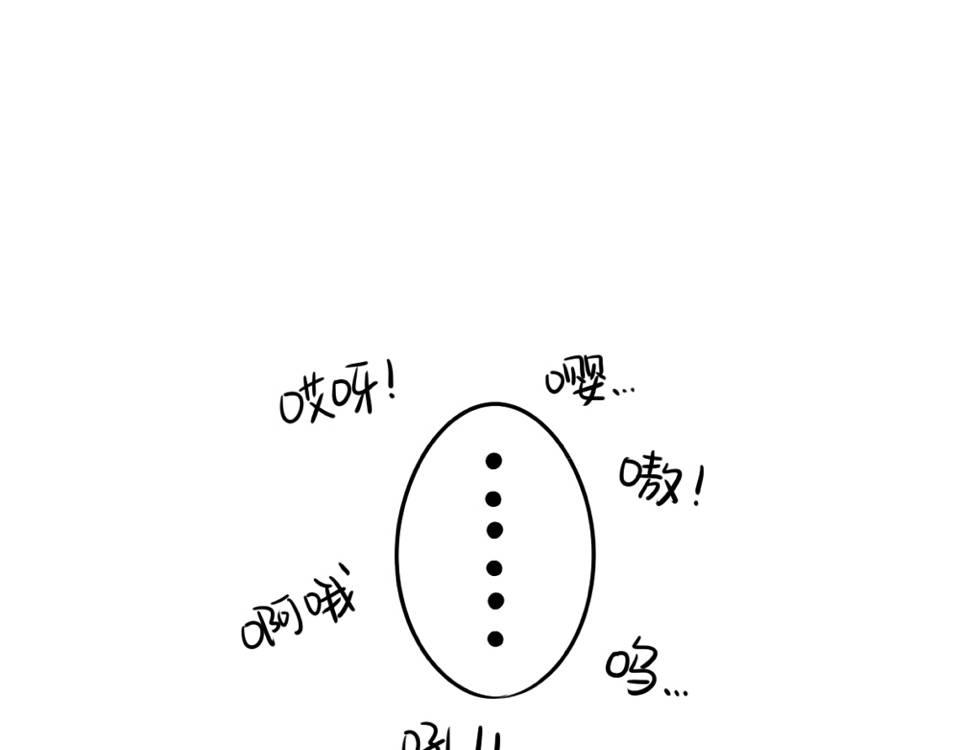 番外：小废物31