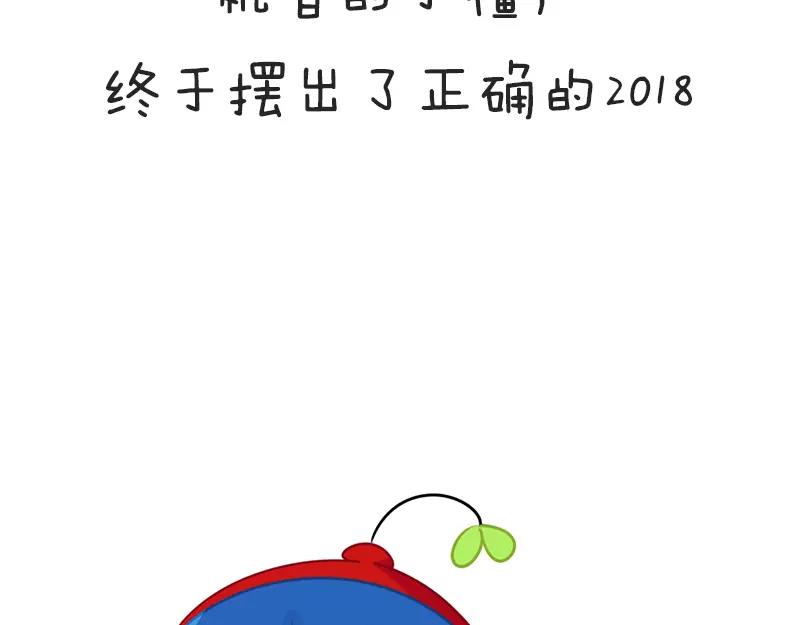 番外 新年快乐14