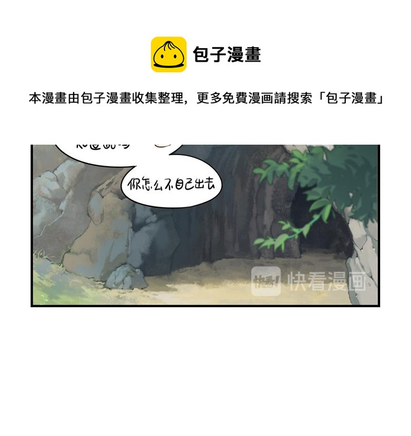 第三话：这个山洞会生气的12