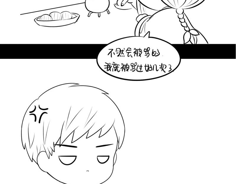 番外：不能让他上天26