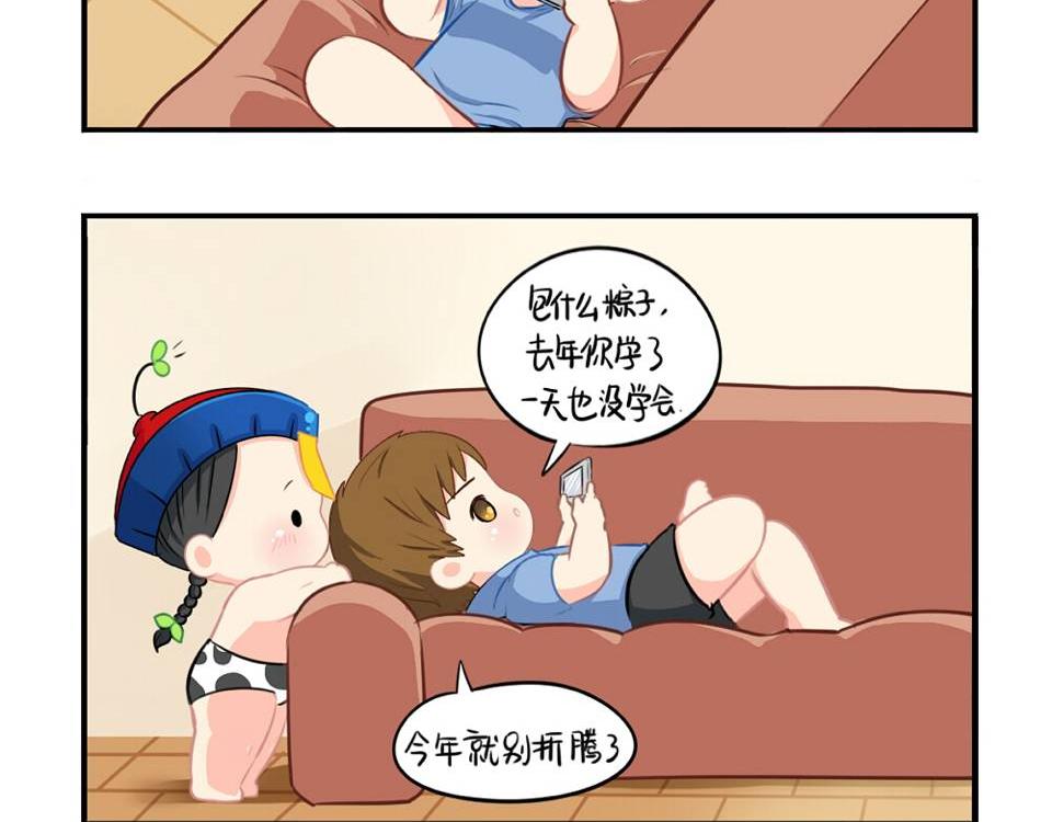 番外：小废物1