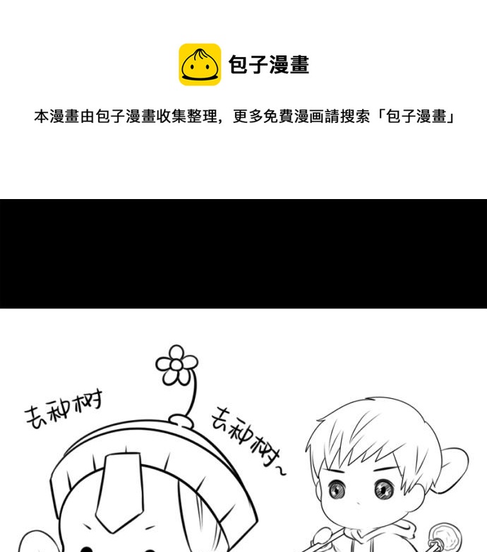 番外：大家植树节快乐！0
