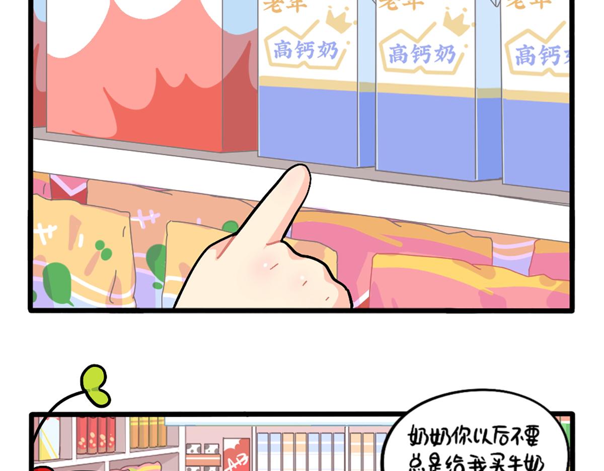 番外：给小姜丝买买买7