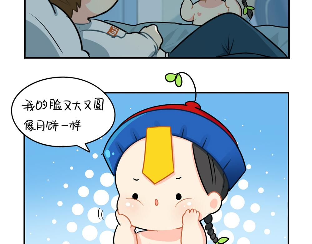 番外 中秋节25
