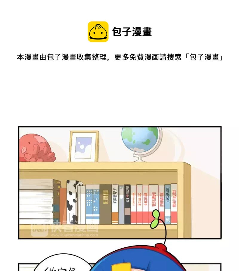 番外 家长会0