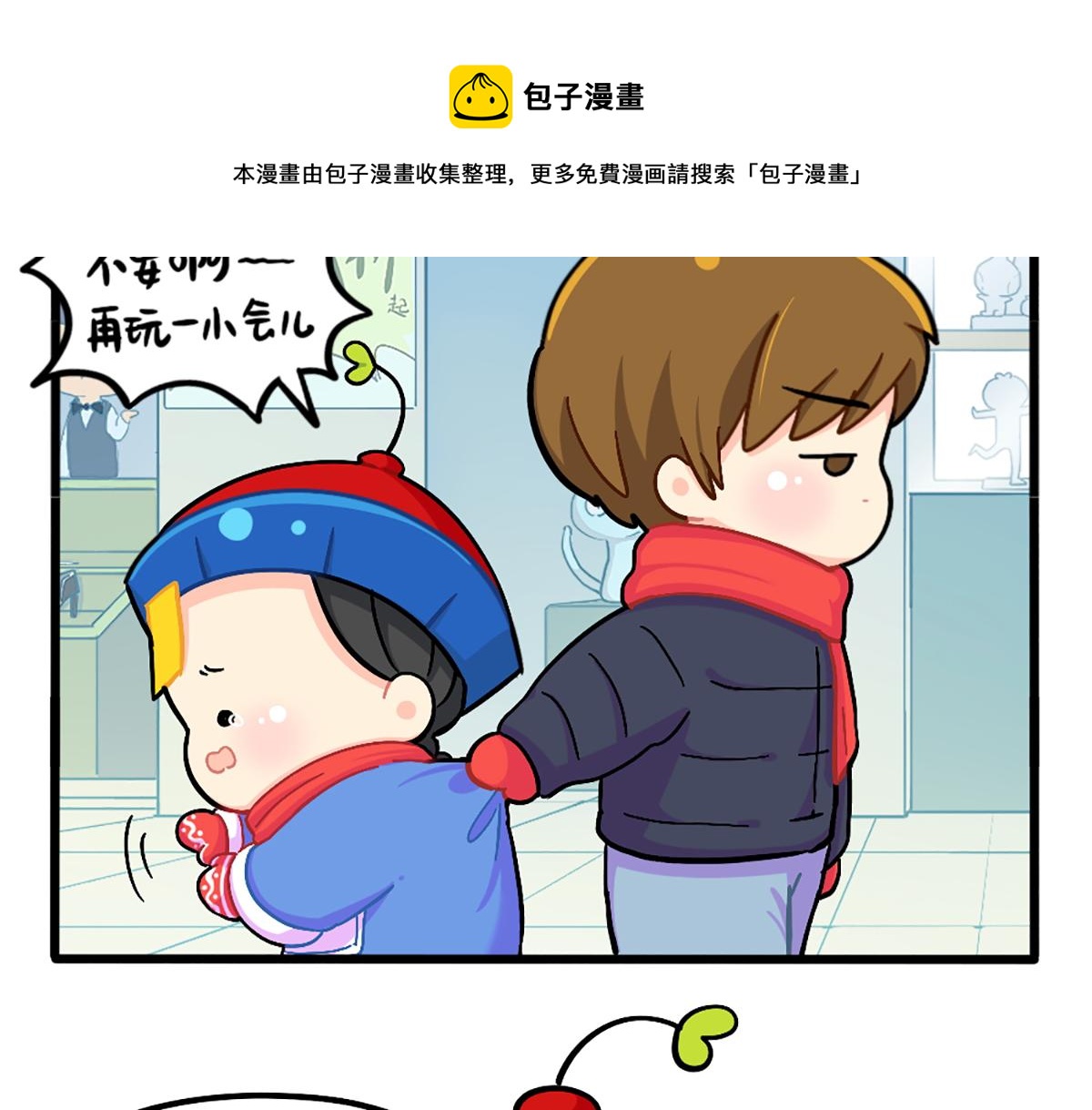 番外：这个冬天，小姜丝有……11