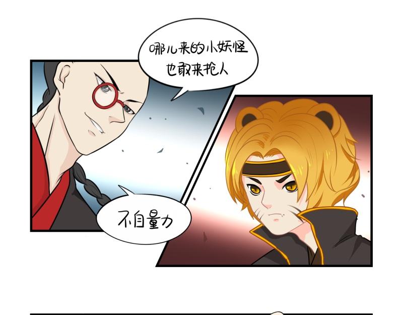 第十五话：别跑啊！2