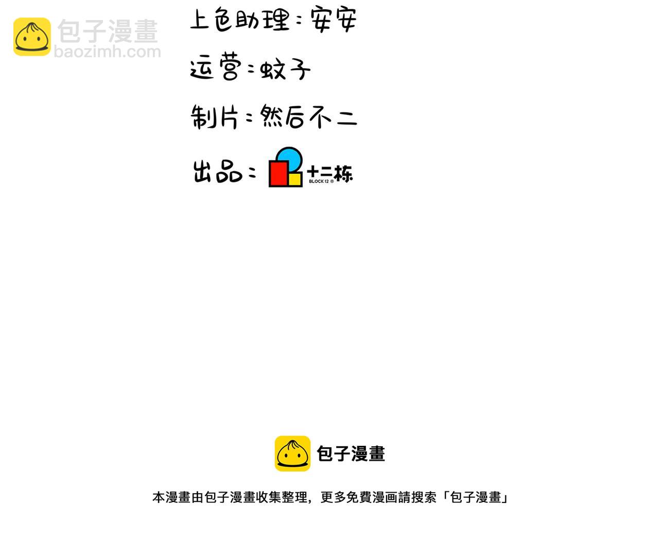 第二季第九话：深夜的客人64