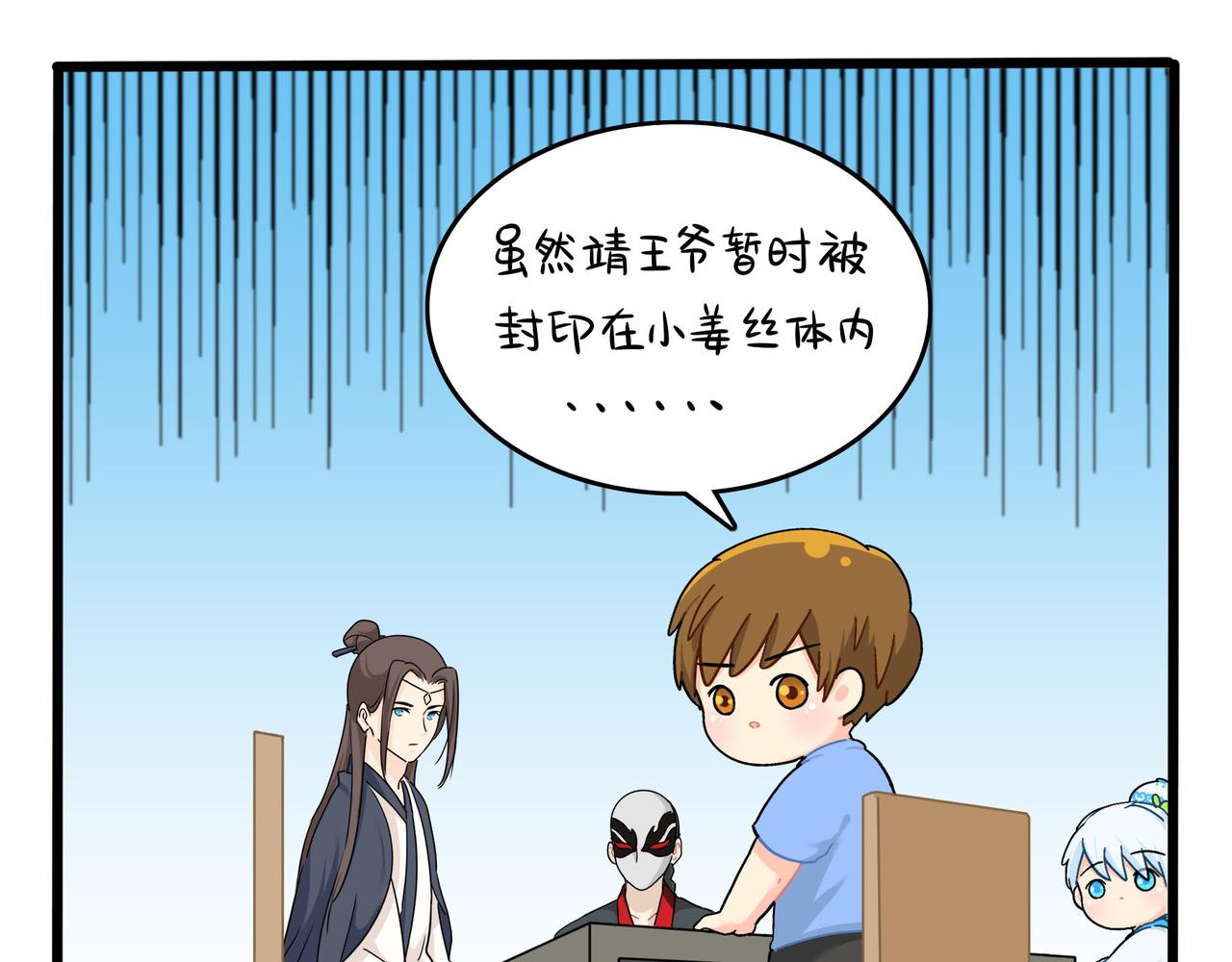 第二季第十七话：我不能不管他！25