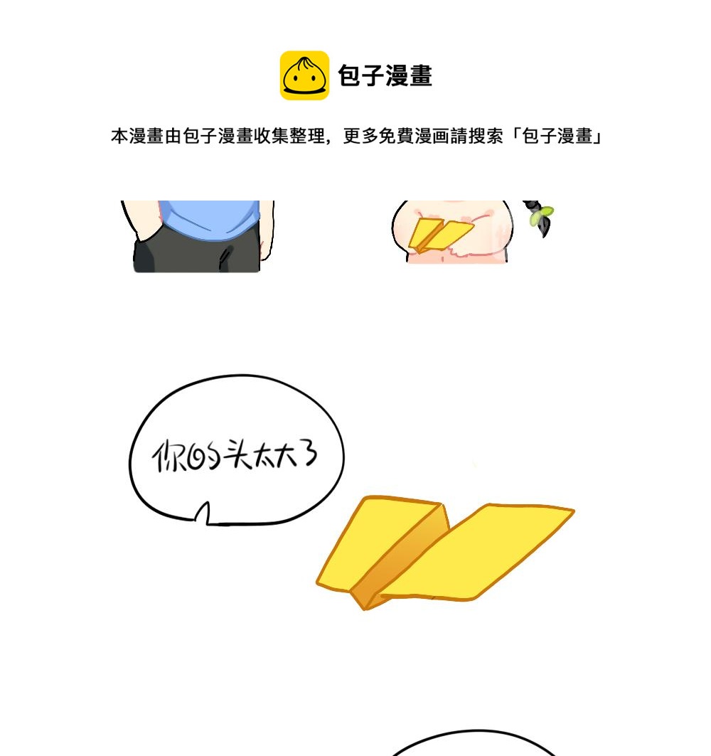 番外 童年的纸飞机6