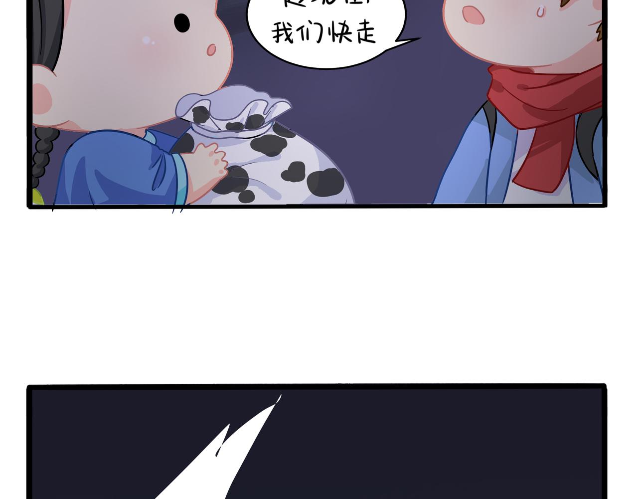 第二季第四话：神秘道长出场81