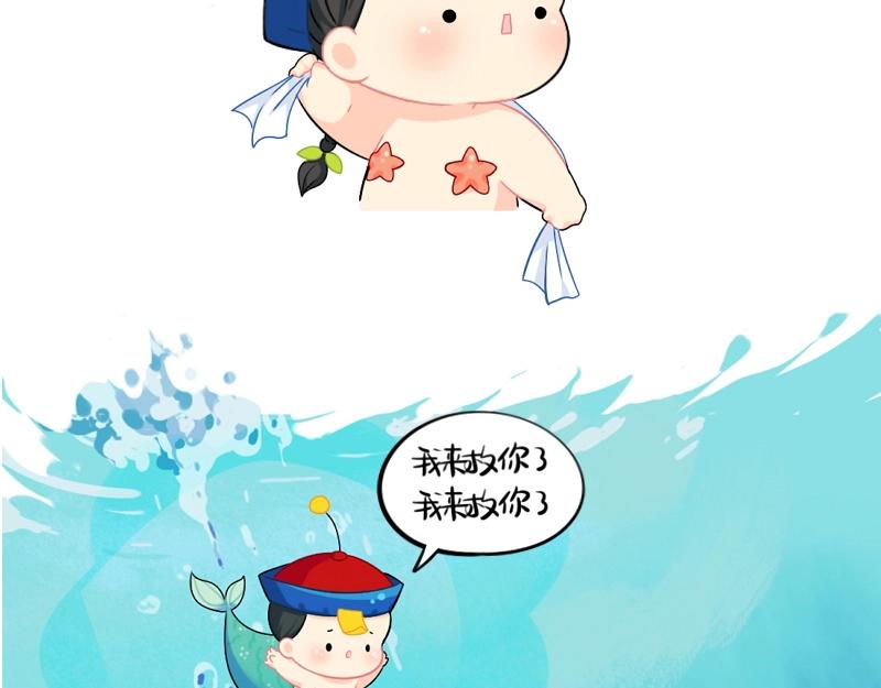 番外 小姜丝童话世界之姜人鱼5
