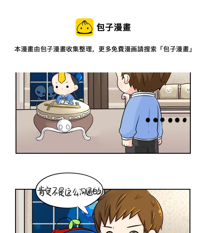 第20话 请照顾好他！9