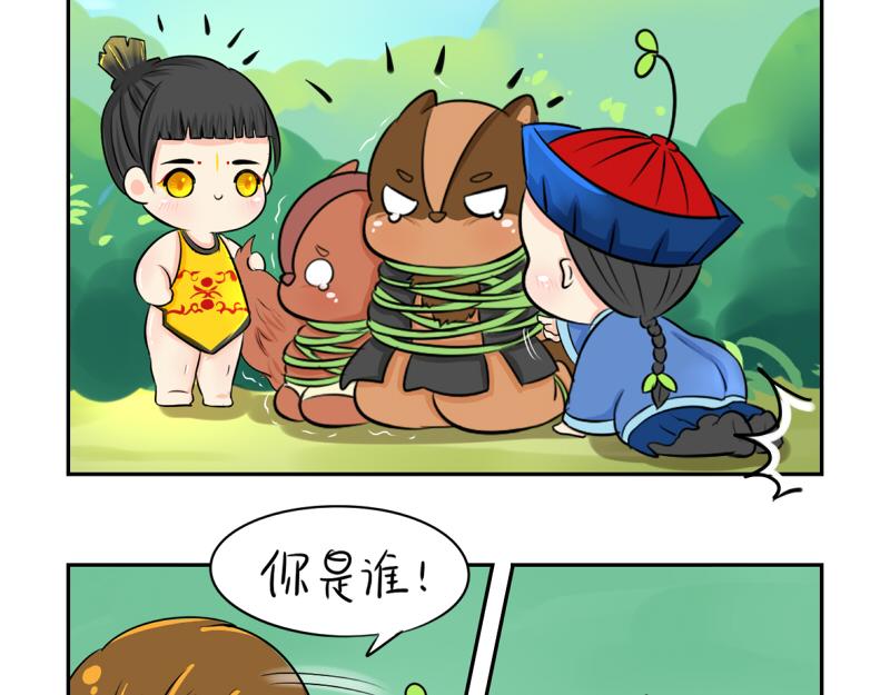 第20话 请照顾好他！44