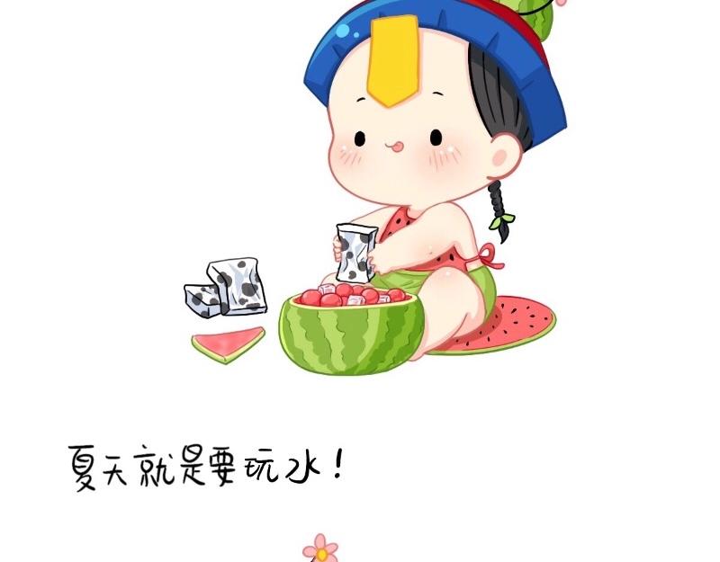 番外  夏天1