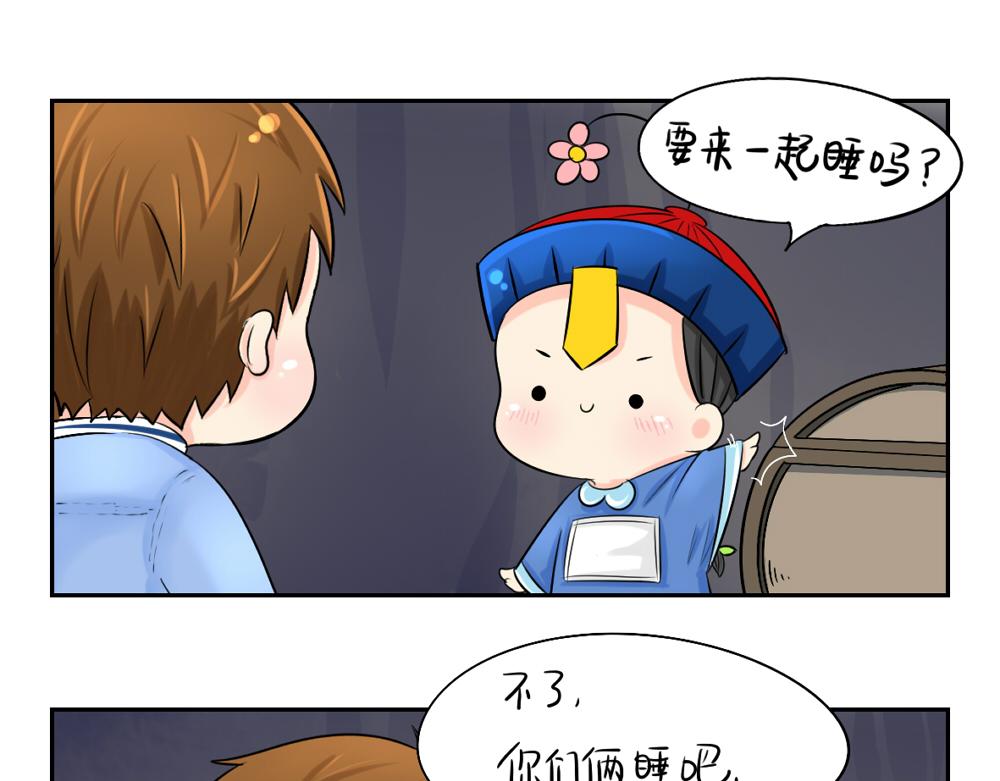 第3话 这是我的小僵尸16