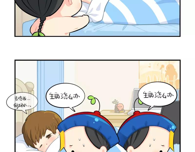 番外 生病4