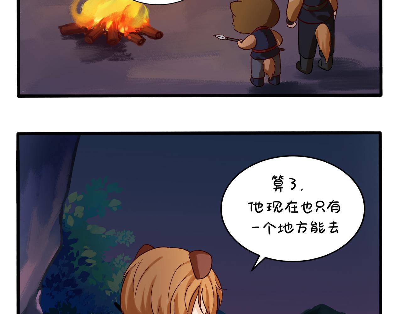 第二季第一话：我不能背叛朋友67