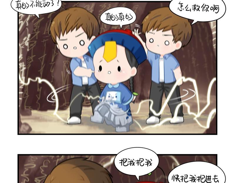 第三话：这个山洞会生气的19