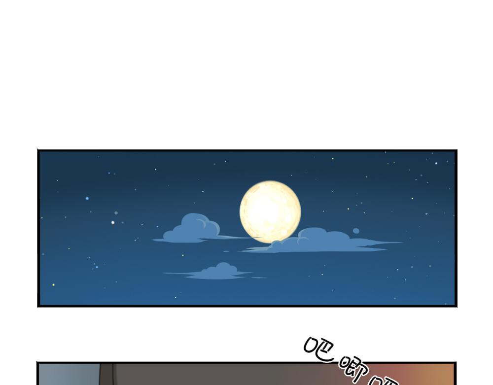 番外 中秋节8