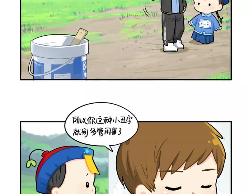 番外 植树节23