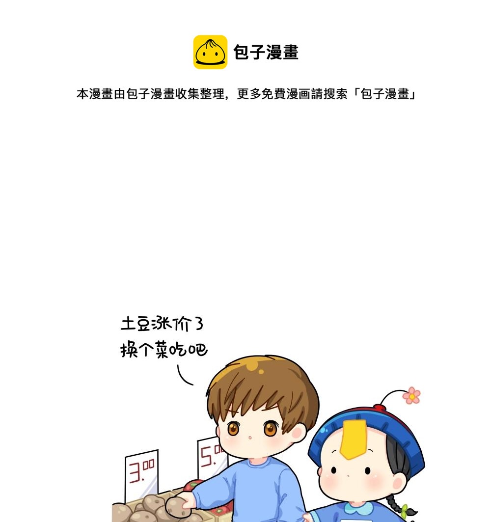 番外 涨价0