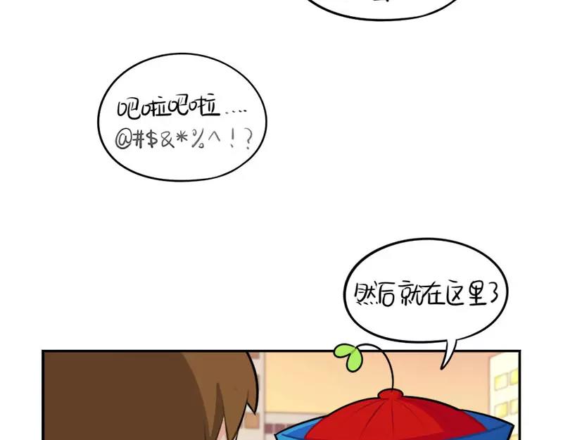 番外 家长会30
