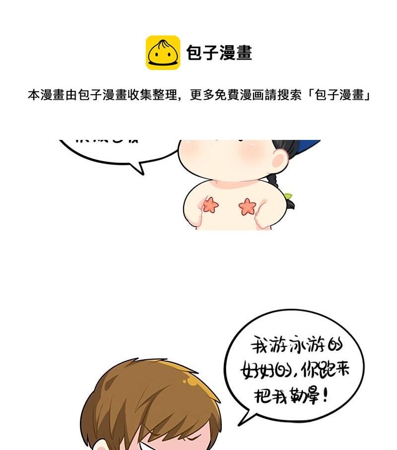 番外 小姜丝童话世界之姜人鱼27