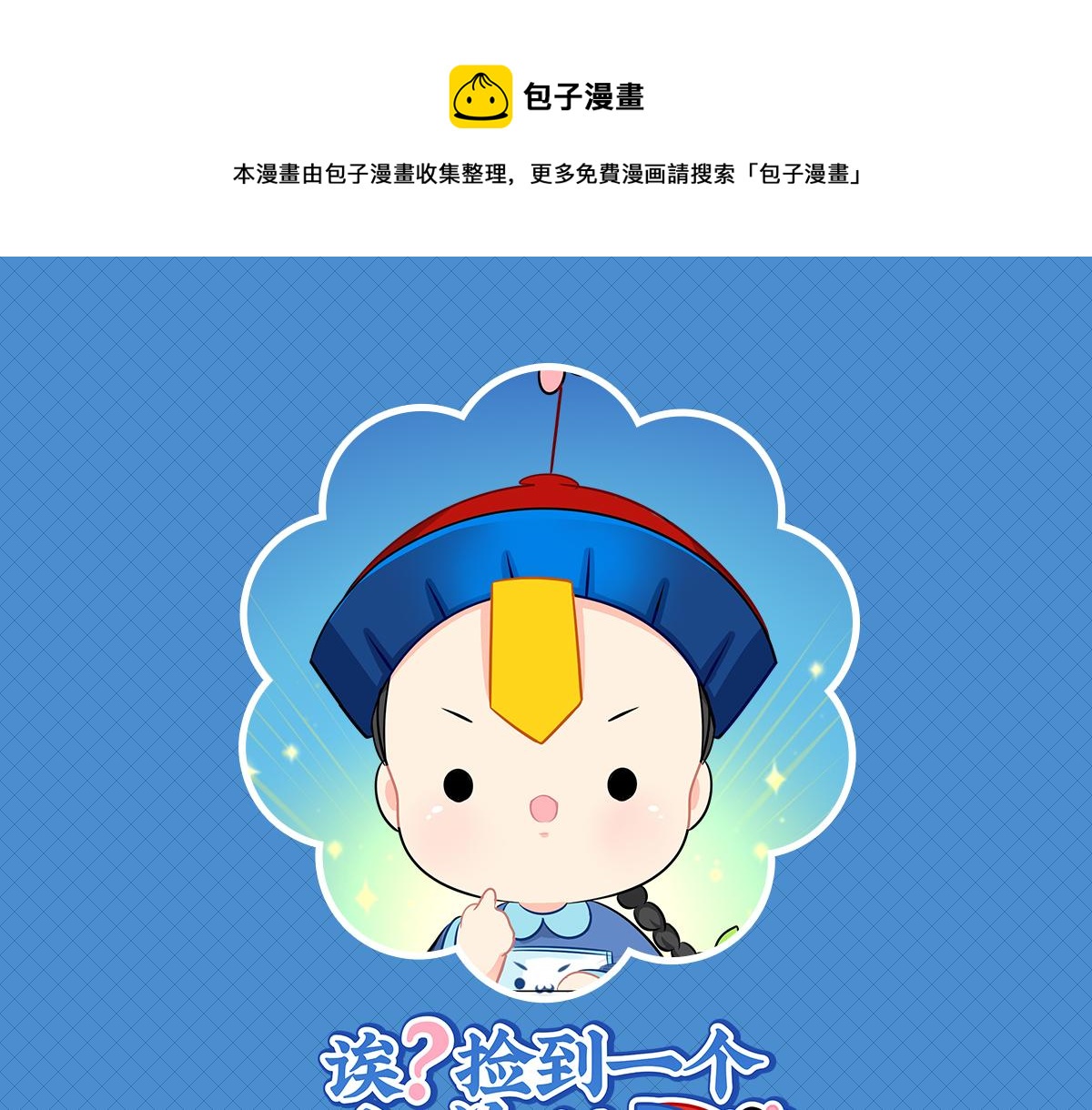 第一话：你可以带走我0