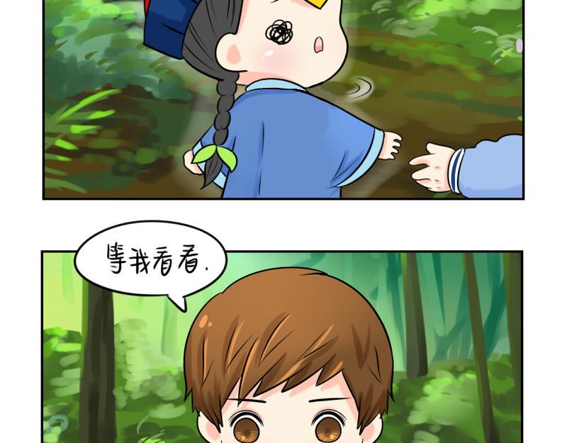 第17话 救救青花瓷吧！46