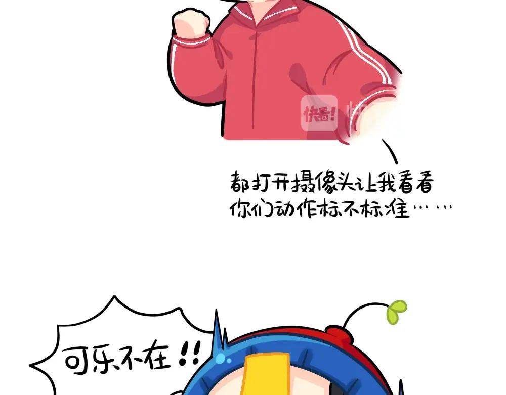番外 上网课6