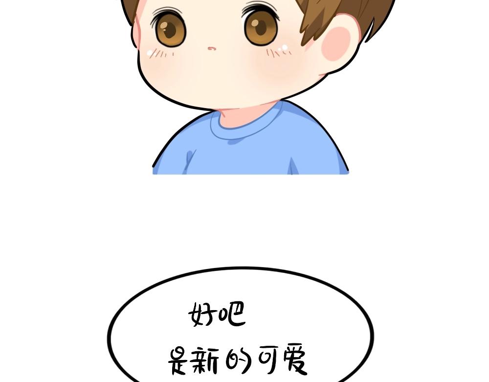 番外 新的一年，新的可爱11