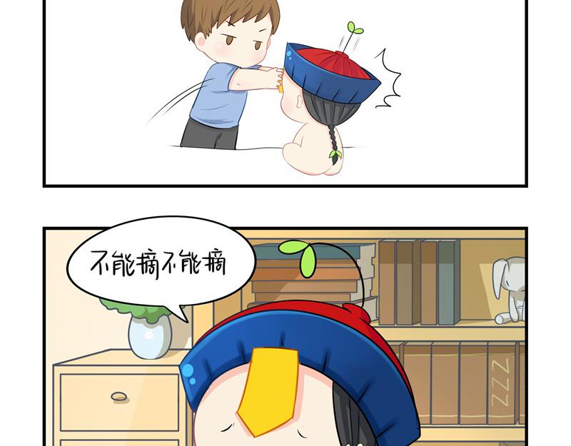 第九话：小姜丝开心时会开花花34