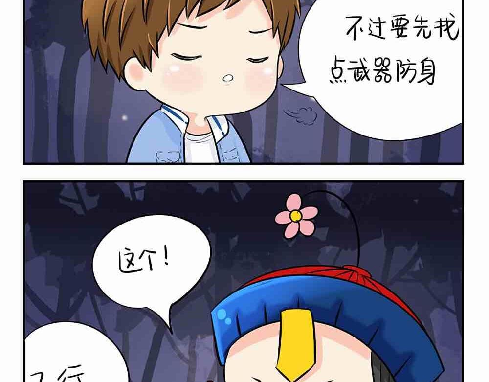第4话 我用内裤打败他！21