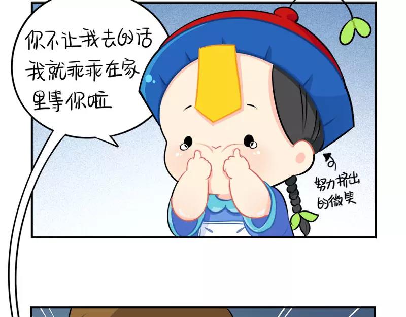 番外 家长会36