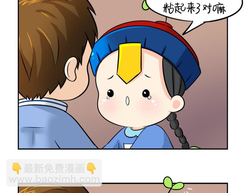 第17话 救救青花瓷吧！8