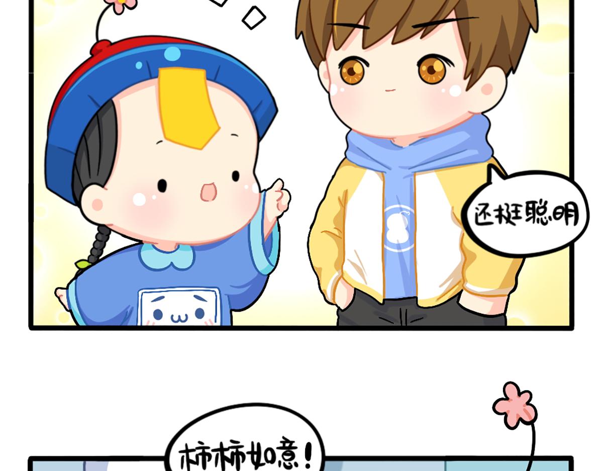 番外：春节吉祥话12