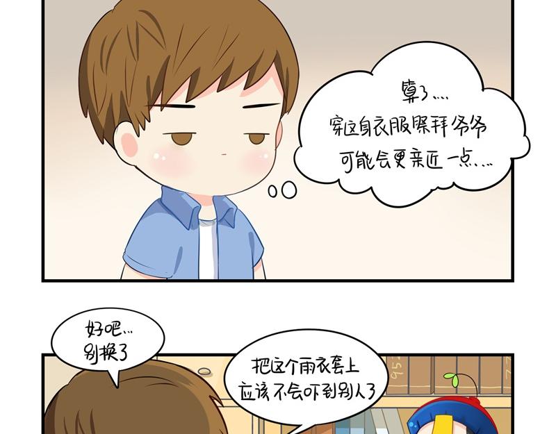第七话：绝对不能摘帽子哦16