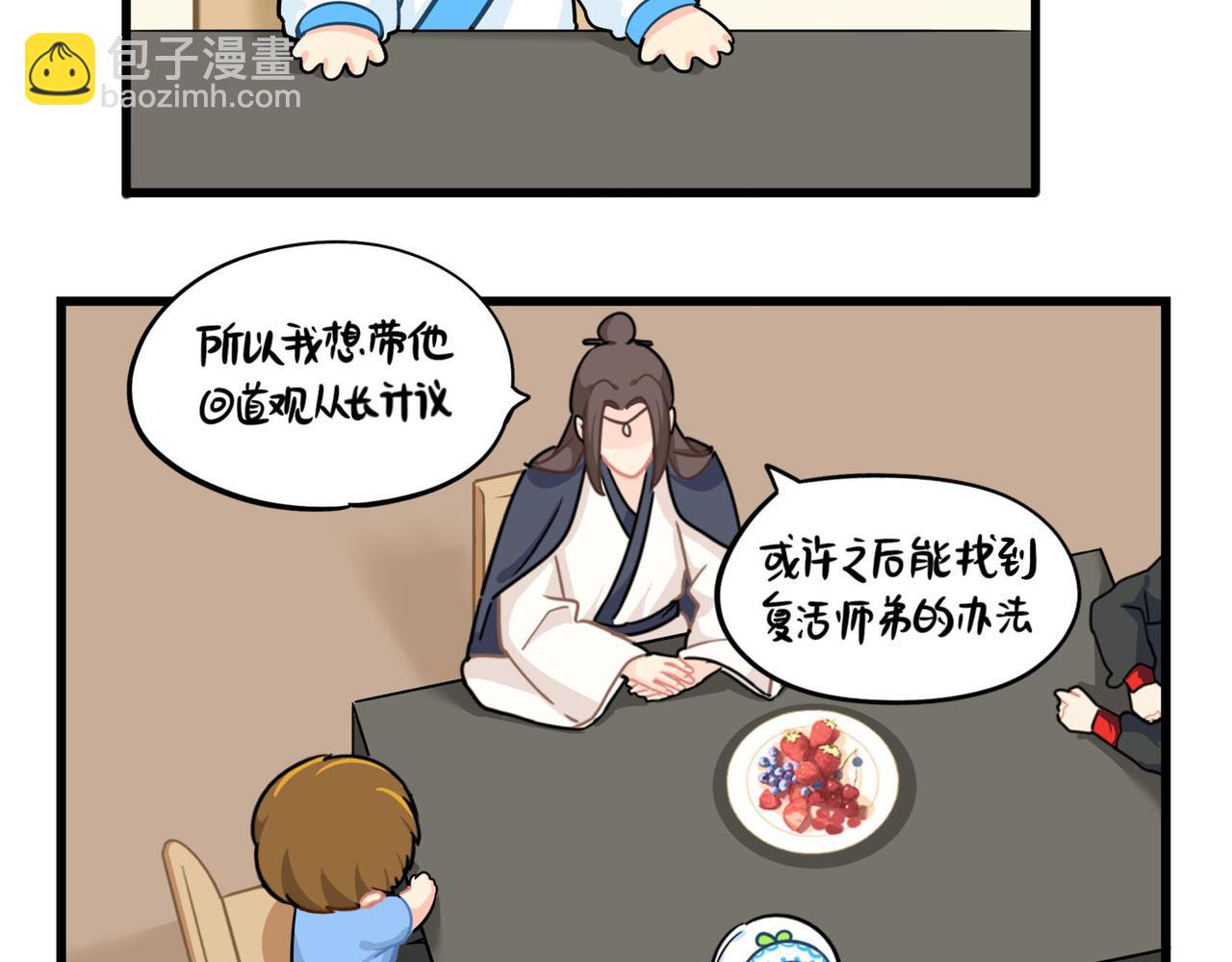 第二季第十五话：来龙去脉56