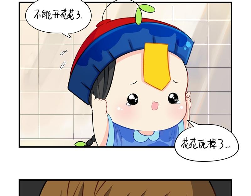 第九话：小姜丝开心时会开花花23