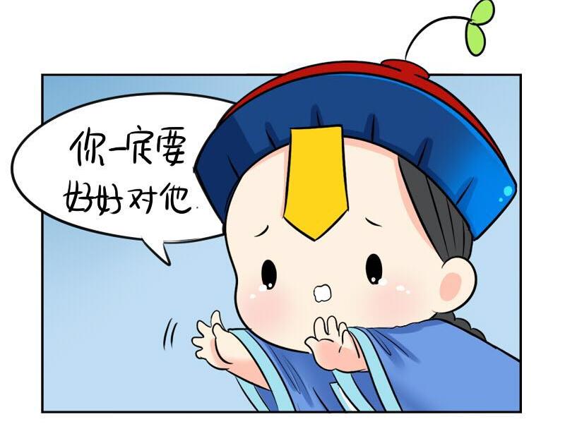 第20话 请照顾好他！21