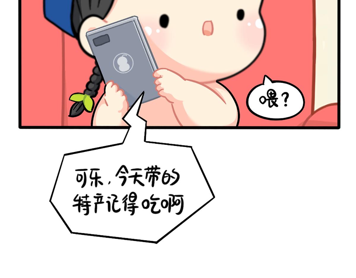 番外：独家特产！12