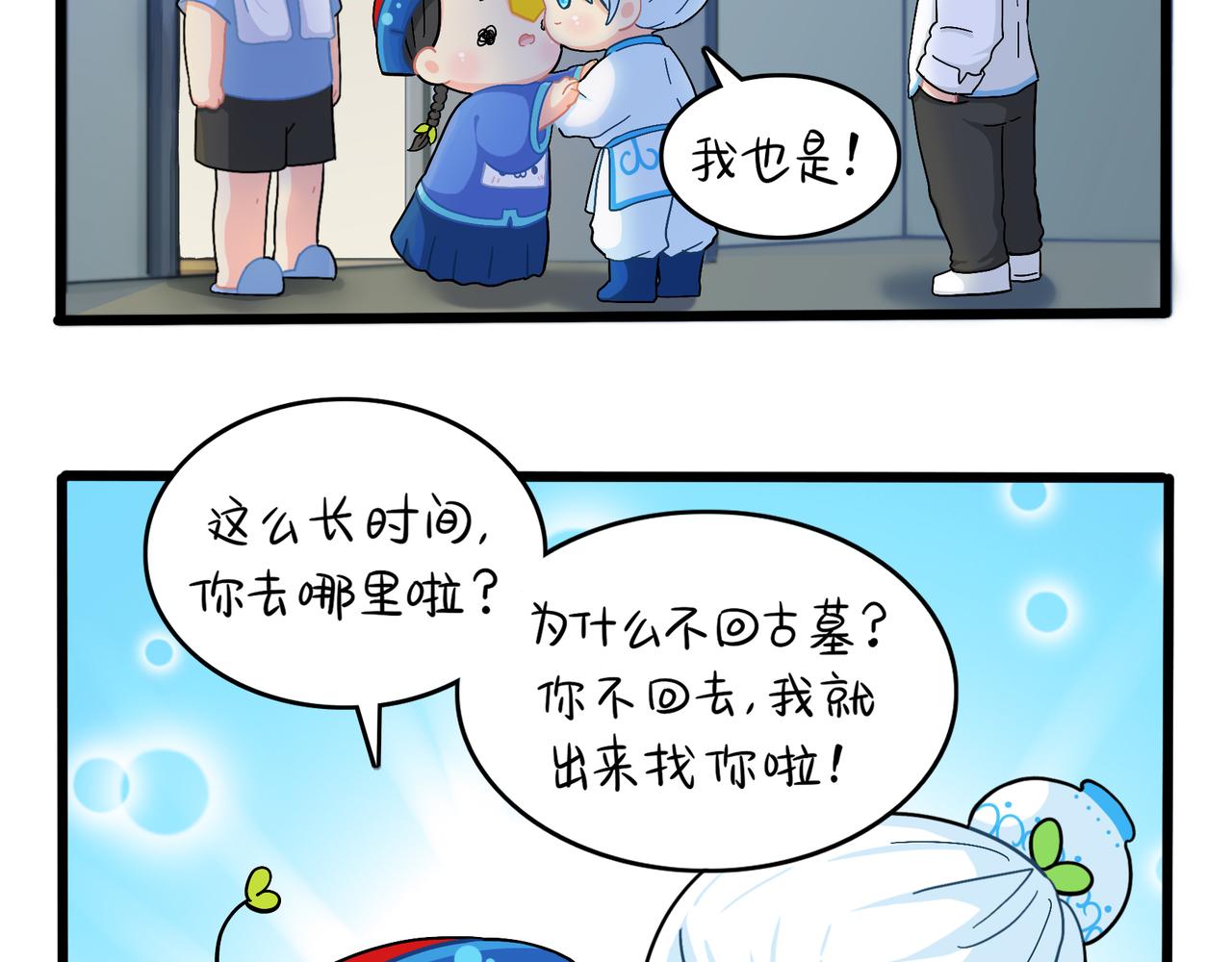 第二季第十话：久别重逢3